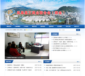 嵐皋縣工商業(yè)聯(lián)合會(huì)