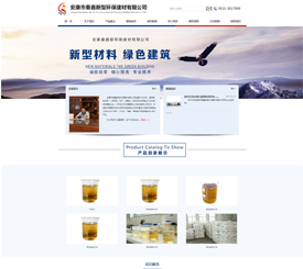 安康市秦鑫環(huán)保建材有限公司