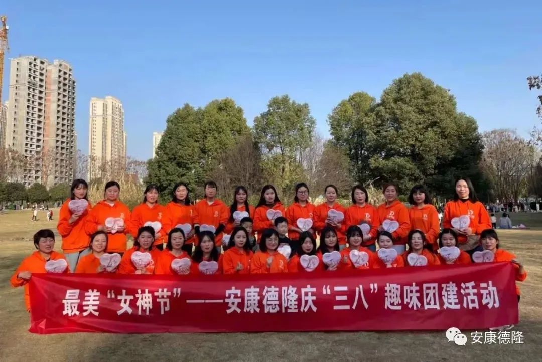 安康德隆公司慶“三八”系列活動豐富多彩！滿滿寵愛！